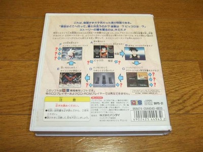 1994年に発売されたあのゲーム機で遊んでみた：「ゲーム大好き！アツ